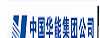 中(zhong)國(guo)華能(néng)集(ji)團(tuán)公(gong)司(si)